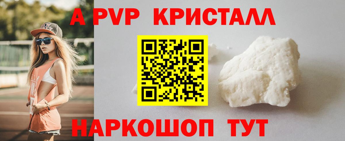 Альфа ПВП VHQ  Вход с VPN  Alpha-PVP мука  Костомукша 