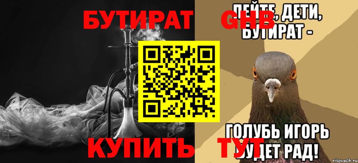 Костомукша  БУТИРАТ бутик  Вход с VPN 