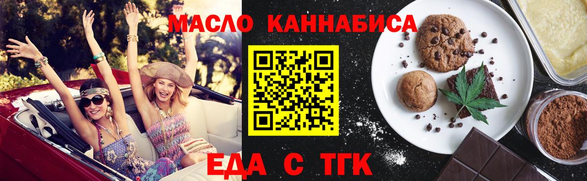 Cannafood конопля Костомукша