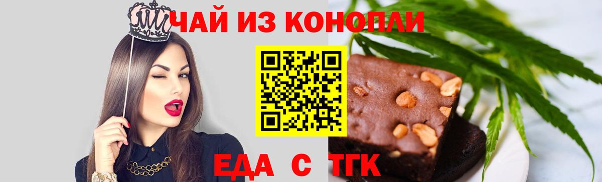 Костомукша  Печенье с ТГК марихуана  Вход с VPN 