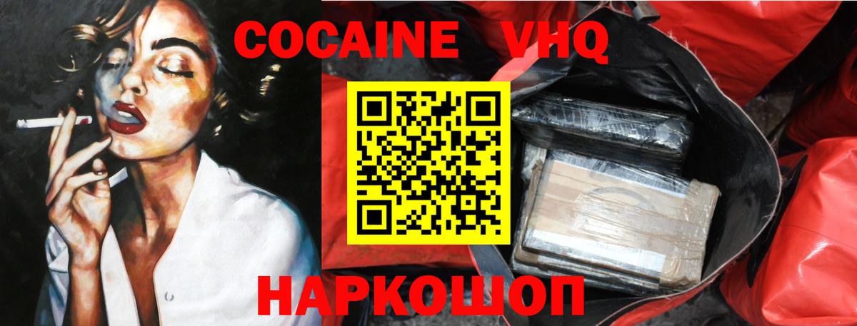 Cocaine Columbia  Cocaine Fish Scale  Костомукша  Вход с VPN 