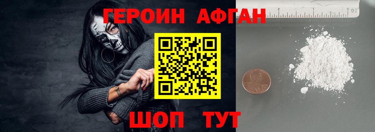 ГЕРОИН VHQ Костомукша