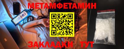 первитин Кулебаки