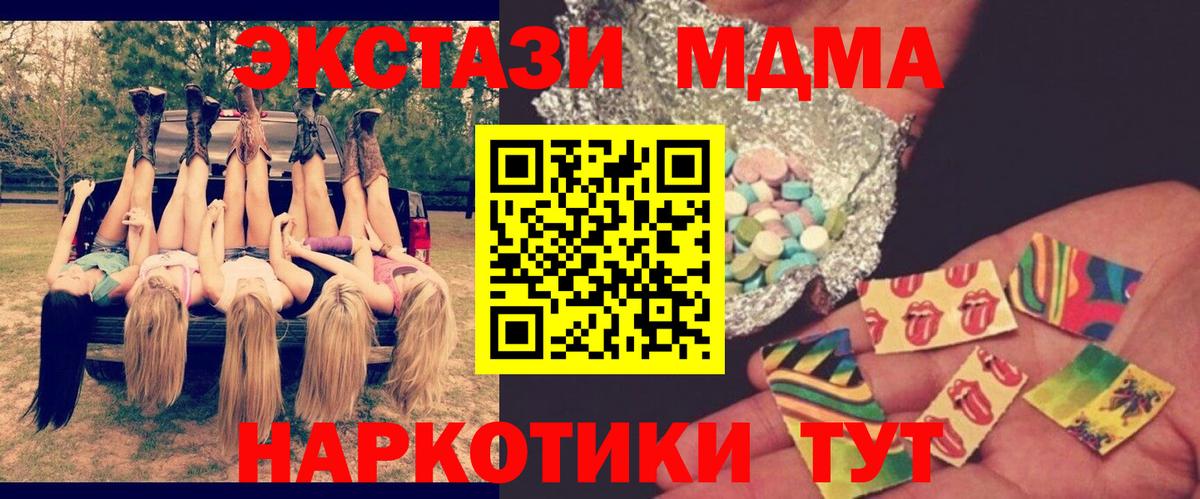 МДМА молли  MDMA кристаллы  Костомукша  Вход с VPN 