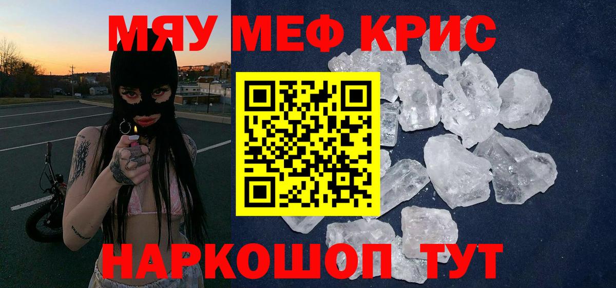 Мефедрон mephedrone  Мефедрон мука  Костомукша  МЯУ-МЯУ  Вход с VPN 