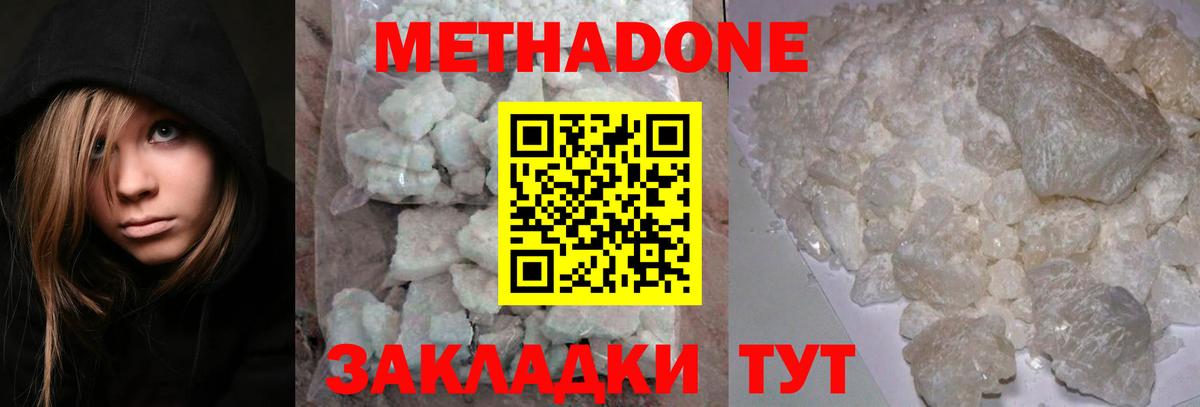 Метадон кристалл  Вход с VPN  Костомукша  Метадон белоснежный 