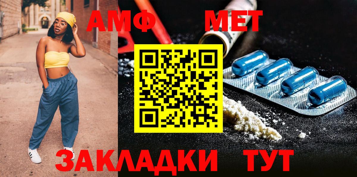 МЕТАМФЕТАМИН пудра Костомукша