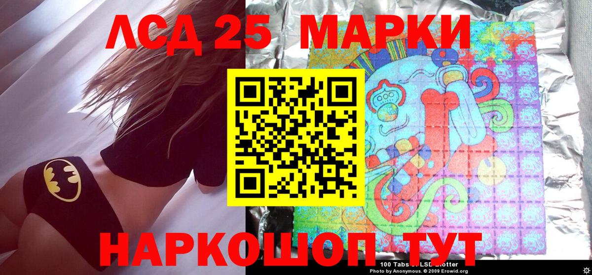 Марки 25I-NBOMe 1500мкг Костомукша