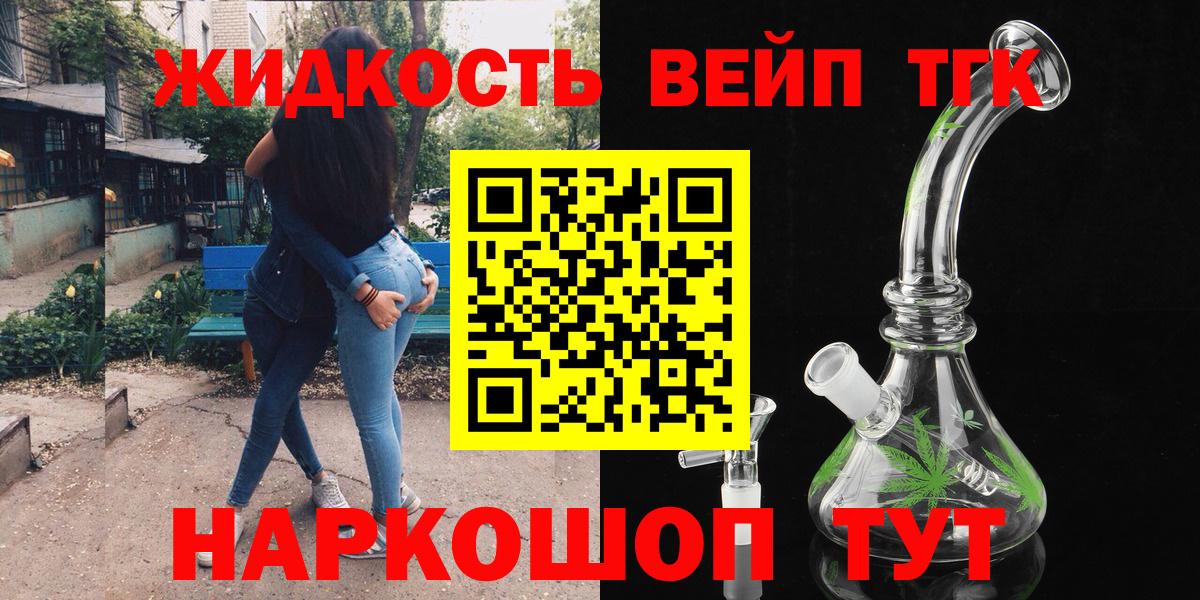 Костомукша  ТГК вейп с тгк  дарнет шоп  Вход с VPN  Дистиллят ТГК Wax 